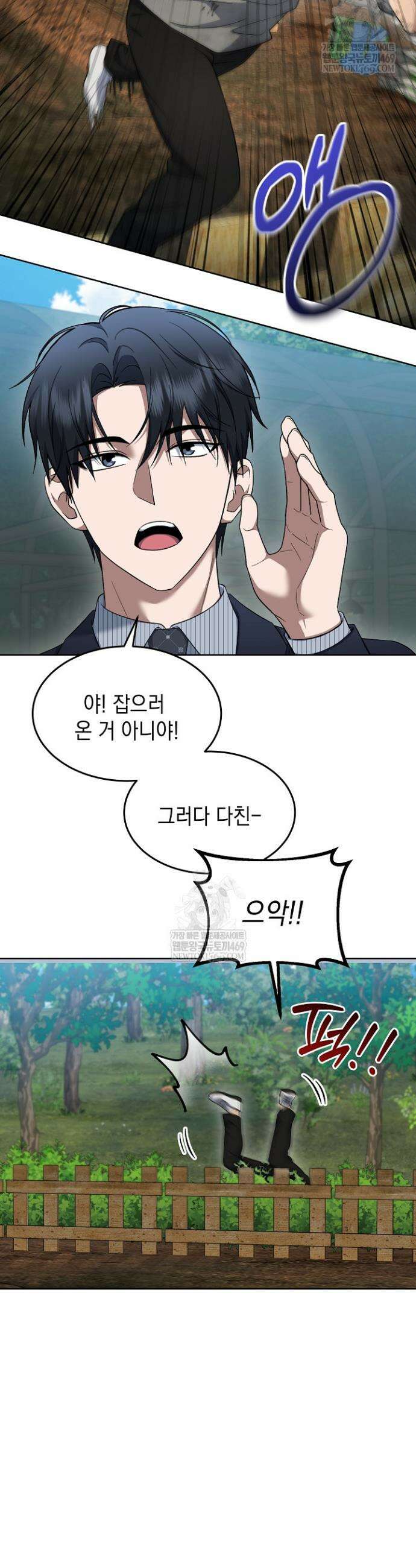 검사 김서진 25화 33