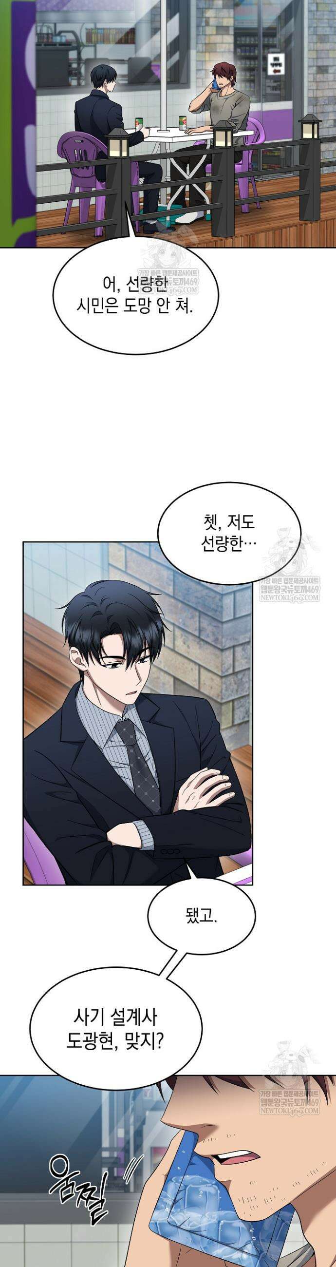 검사 김서진 25화 35
