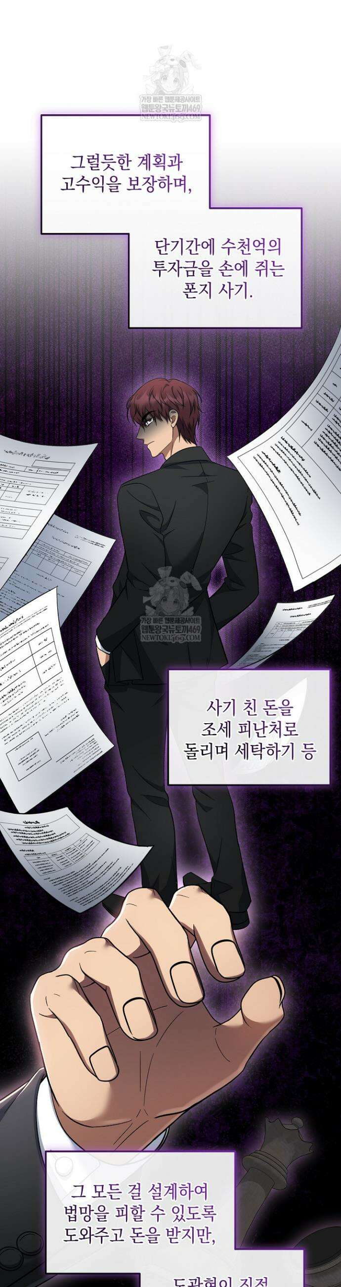 검사 김서진 25화 37