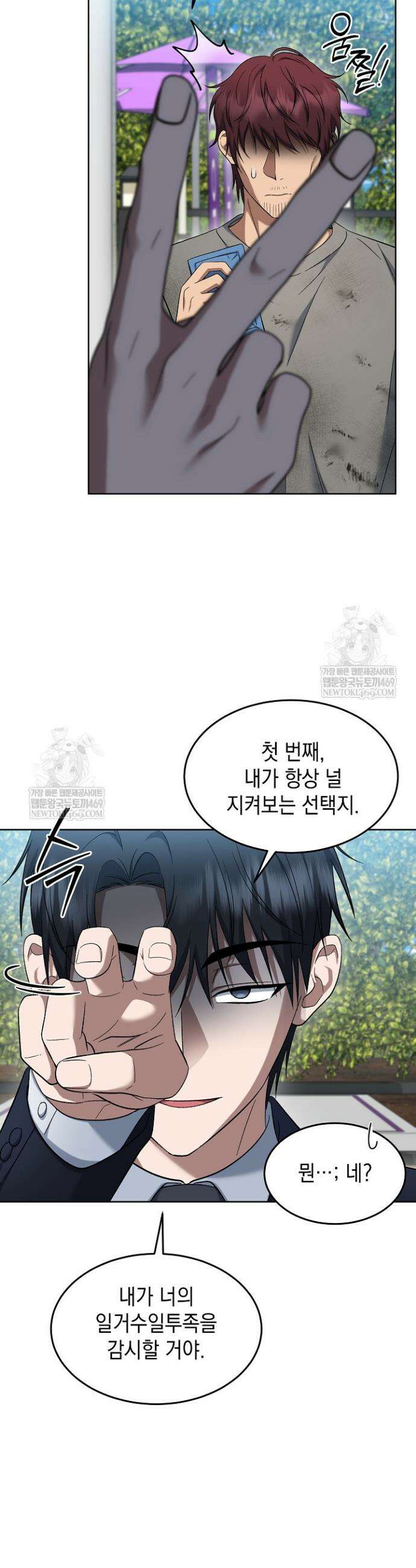 검사 김서진 25화 39