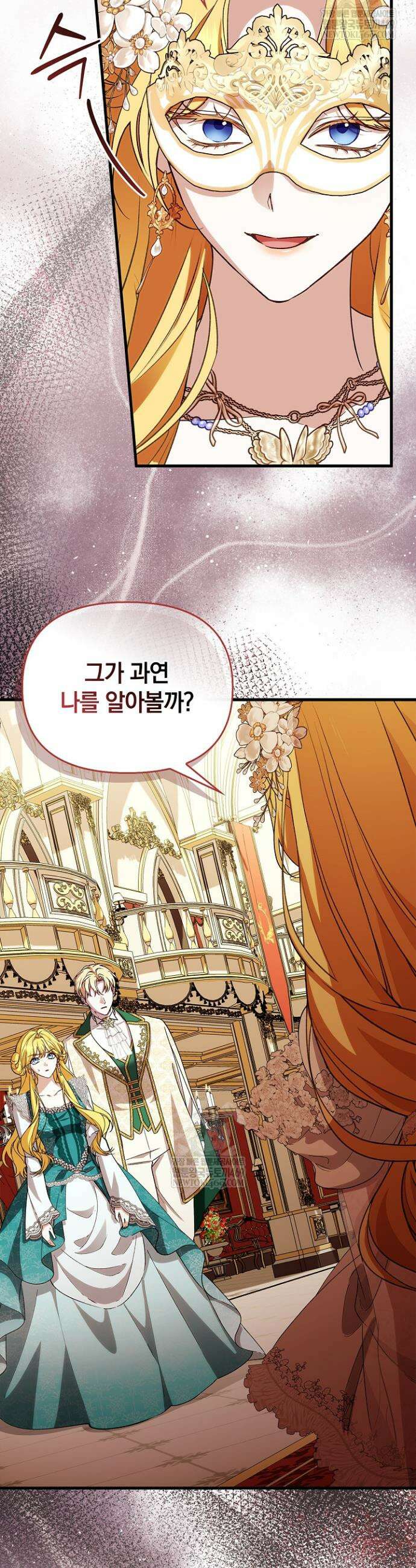 도망친 백작 부인이 돌아왔다 43화 14