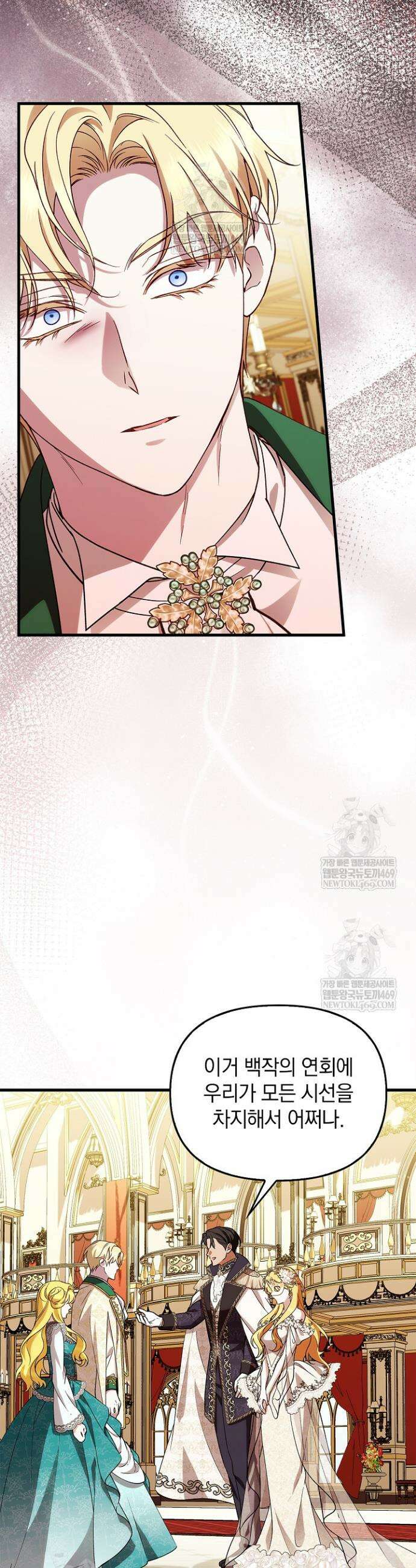 도망친 백작 부인이 돌아왔다 43화 15
