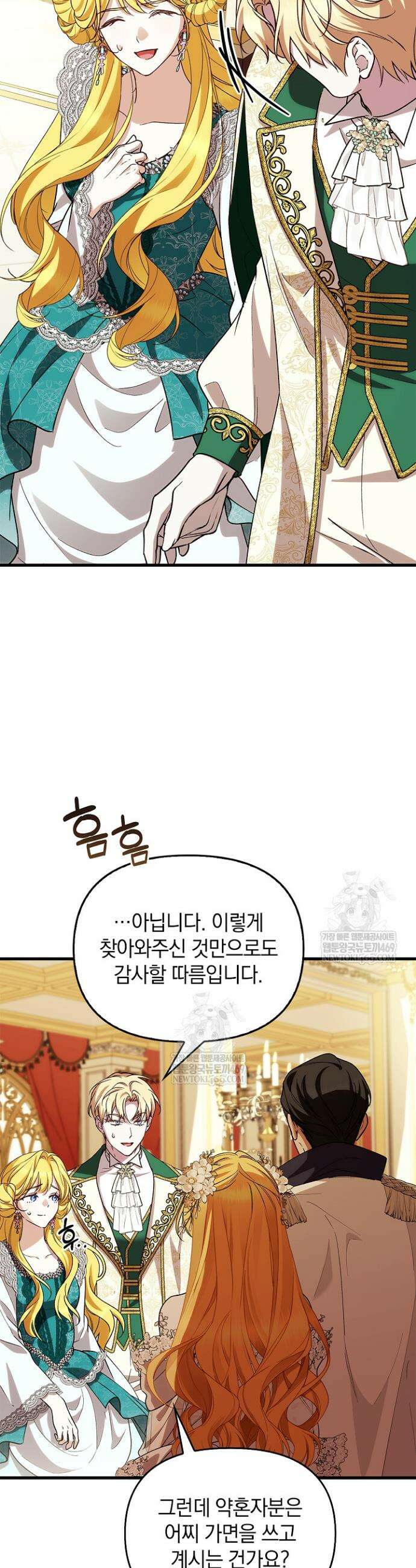 도망친 백작 부인이 돌아왔다 43화 19