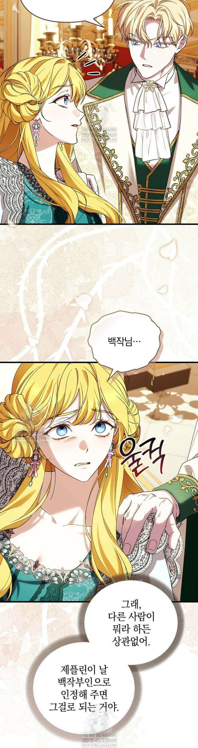 도망친 백작 부인이 돌아왔다 43화 28