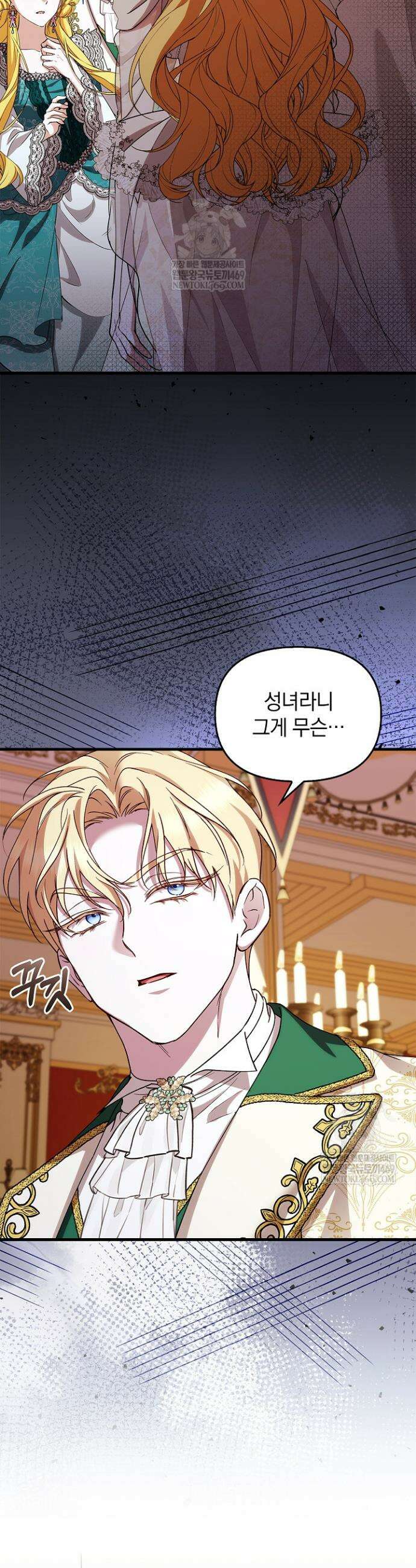 도망친 백작 부인이 돌아왔다 43화 31