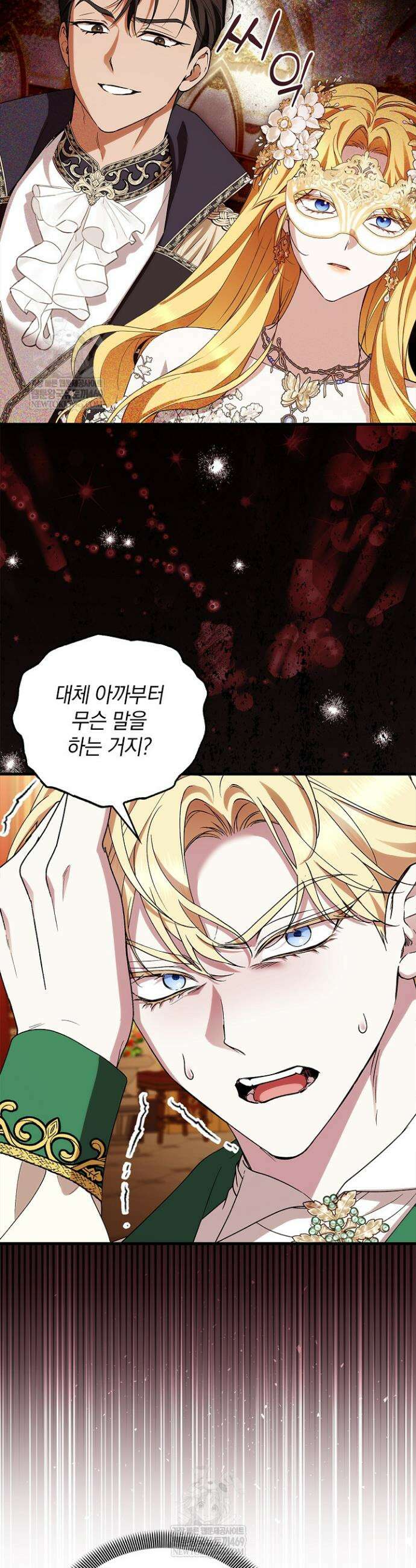 도망친 백작 부인이 돌아왔다 43화 34