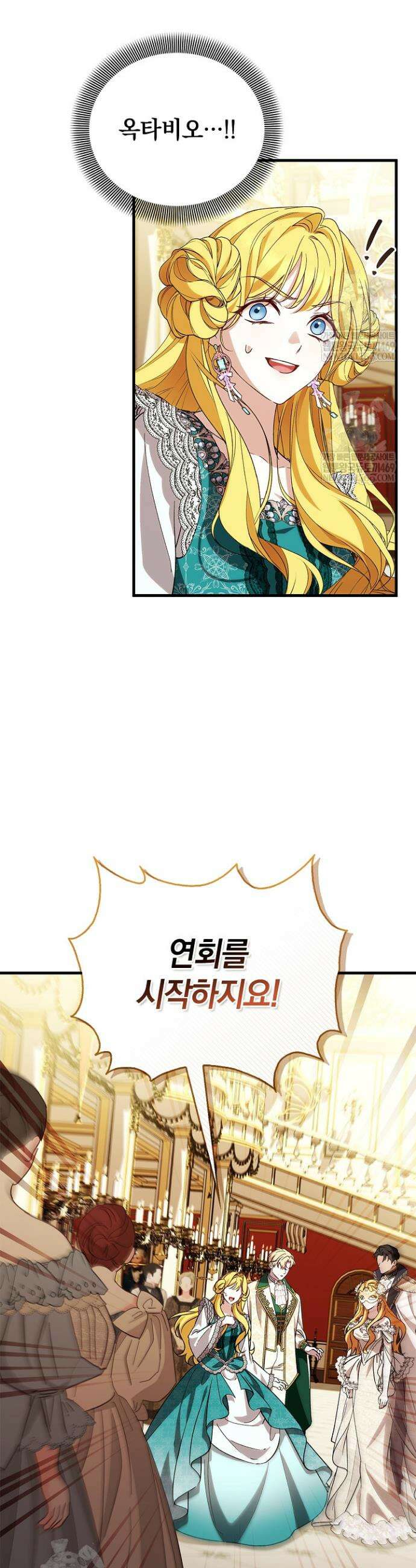 도망친 백작 부인이 돌아왔다 43화 38