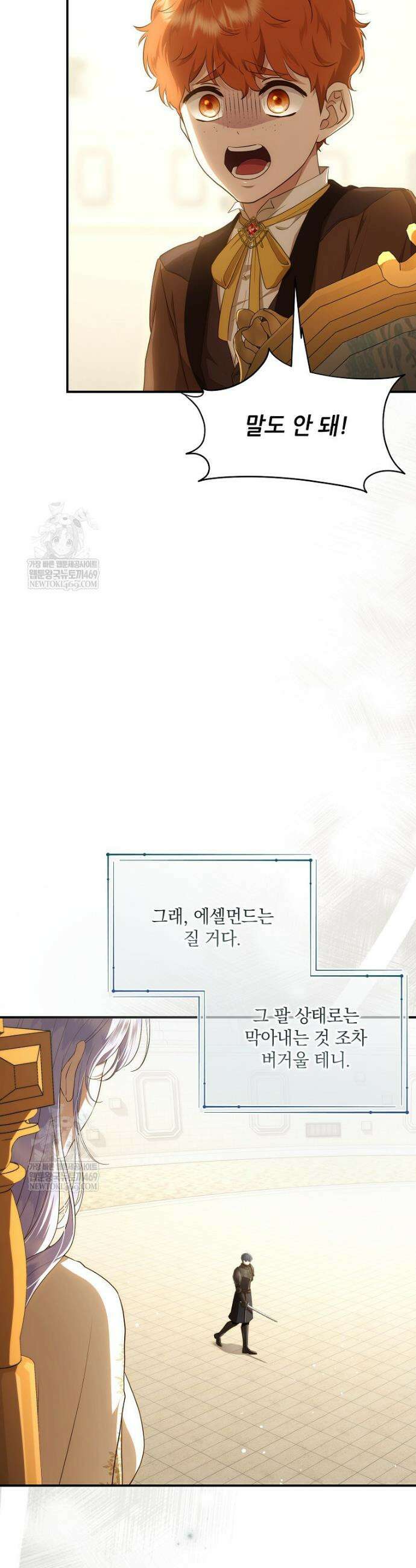 후원에 핀 제비꽃 90화 3