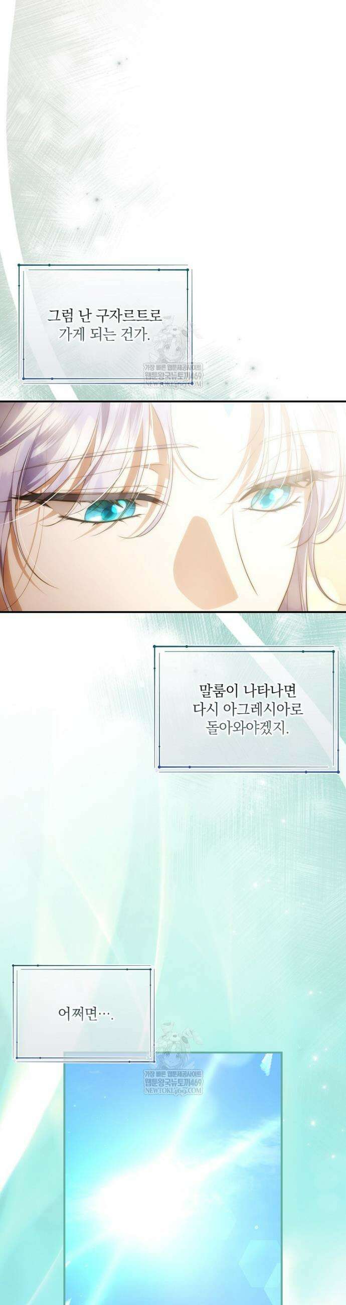 후원에 핀 제비꽃 90화 4