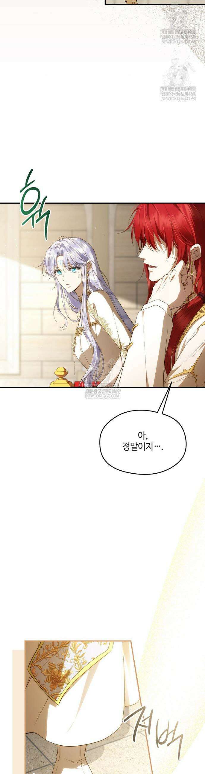 후원에 핀 제비꽃 90화 14