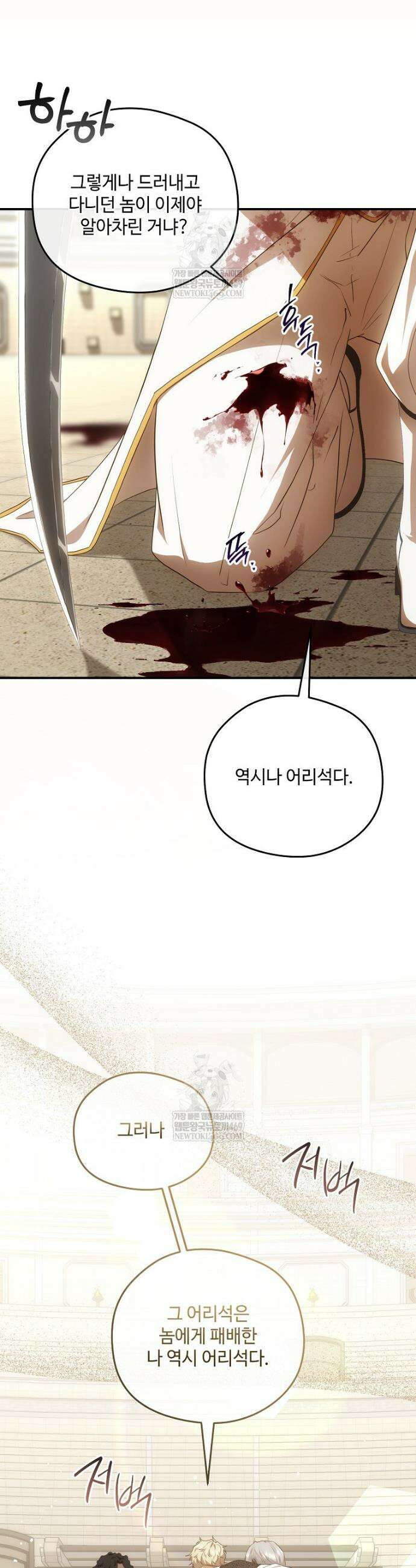 후원에 핀 제비꽃 90화 27