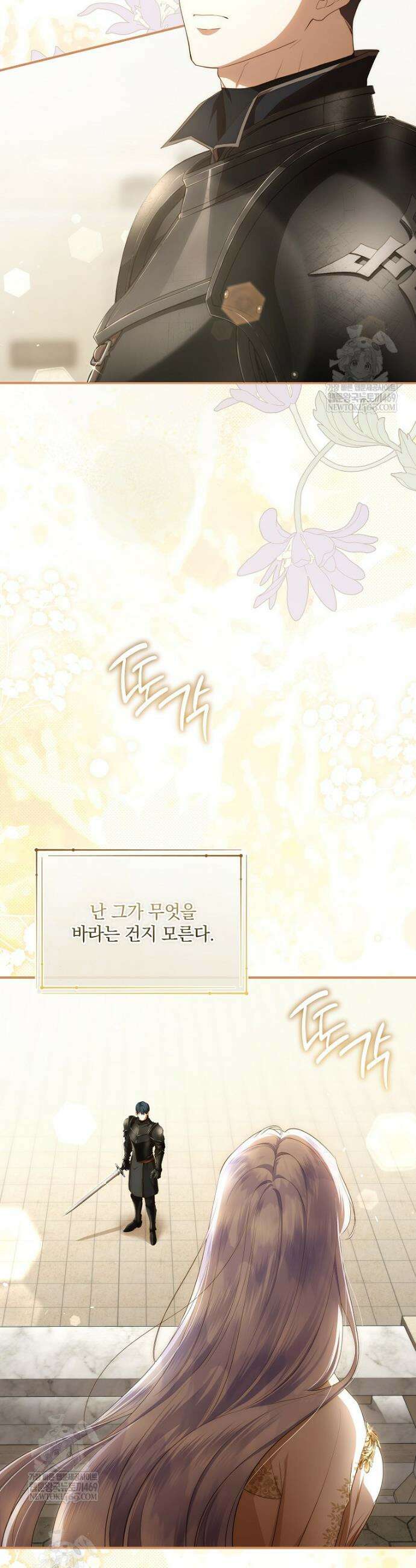 후원에 핀 제비꽃 90화 30