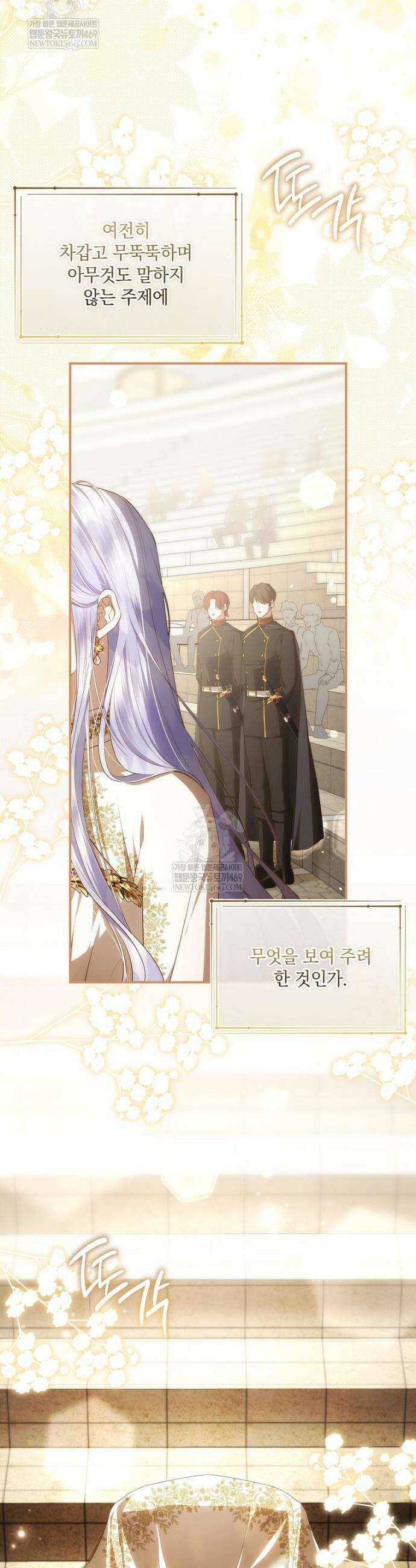 후원에 핀 제비꽃 90화 31