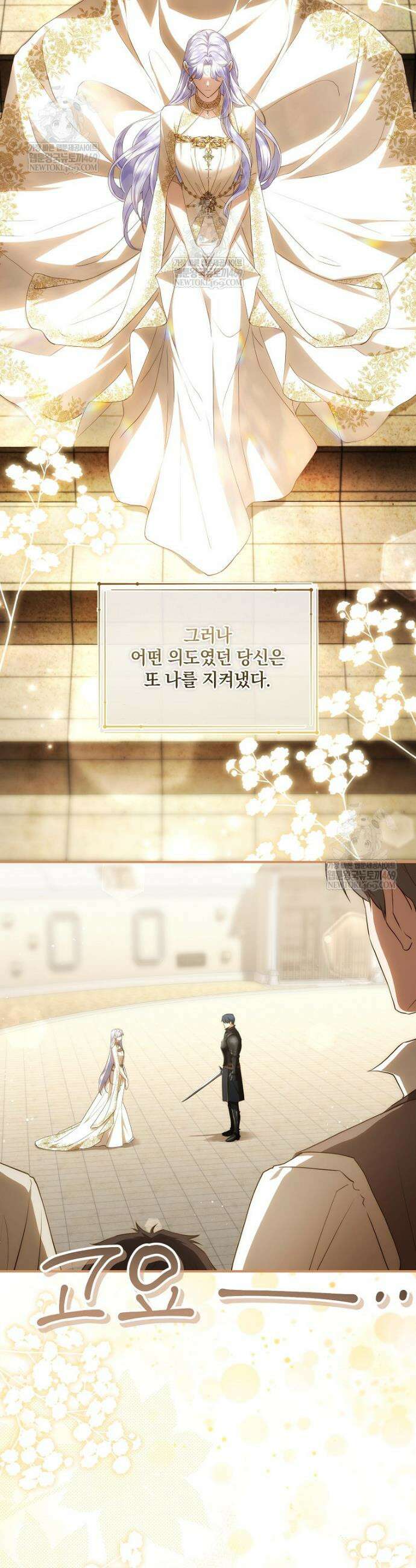 후원에 핀 제비꽃 90화 32