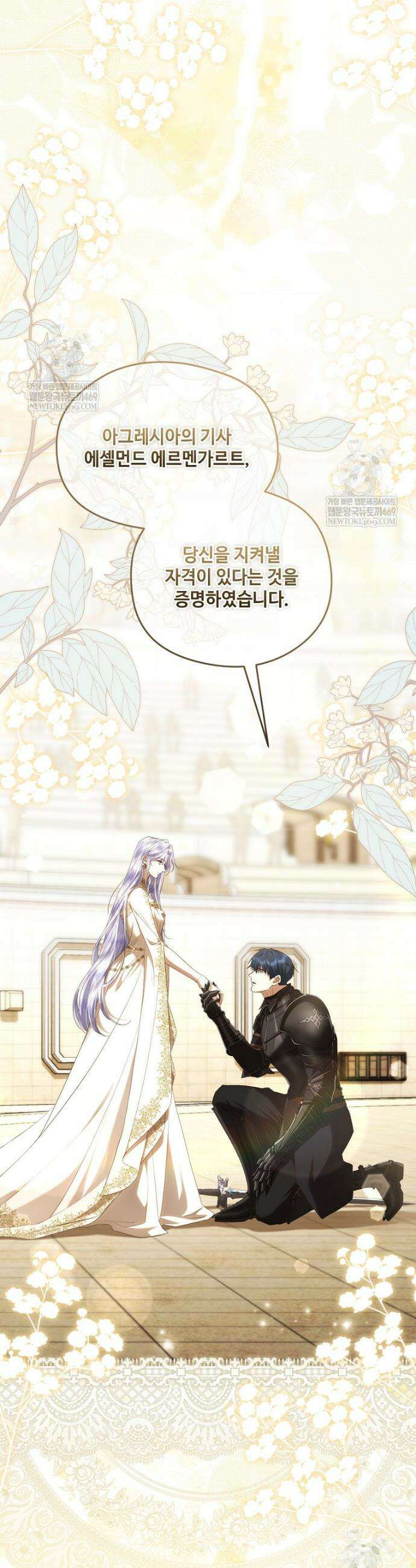 후원에 핀 제비꽃 90화 33