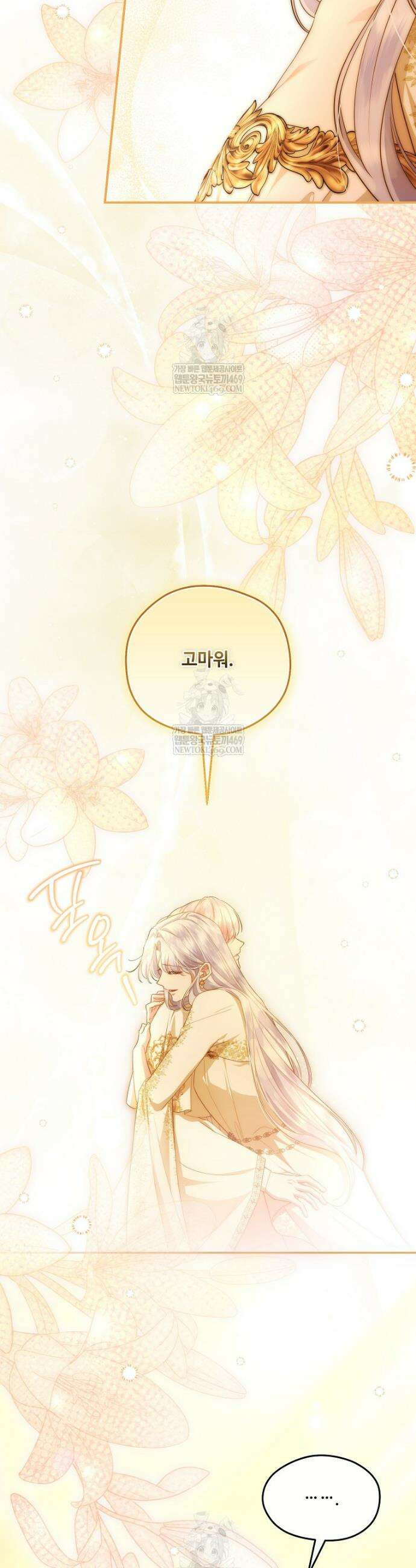 후원에 핀 제비꽃 90화 39