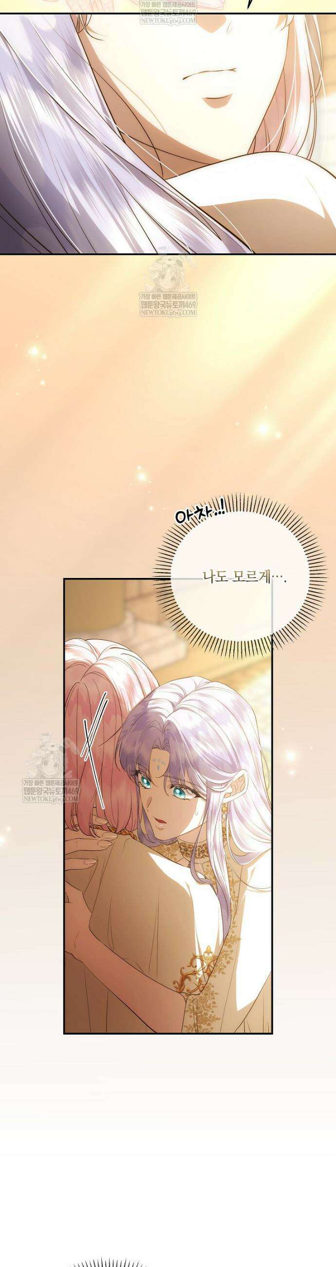 후원에 핀 제비꽃 90화 40