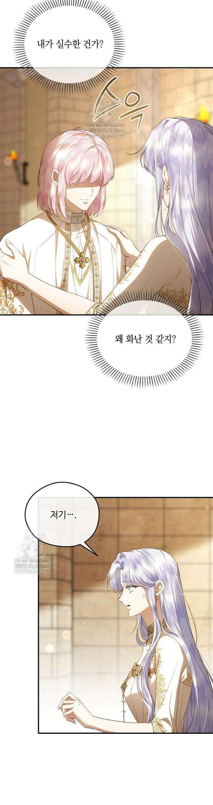후원에 핀 제비꽃 90화 41