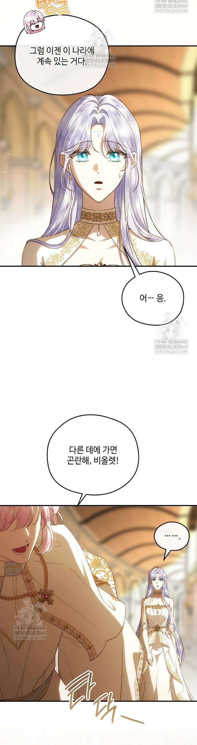 후원에 핀 제비꽃 90화 44