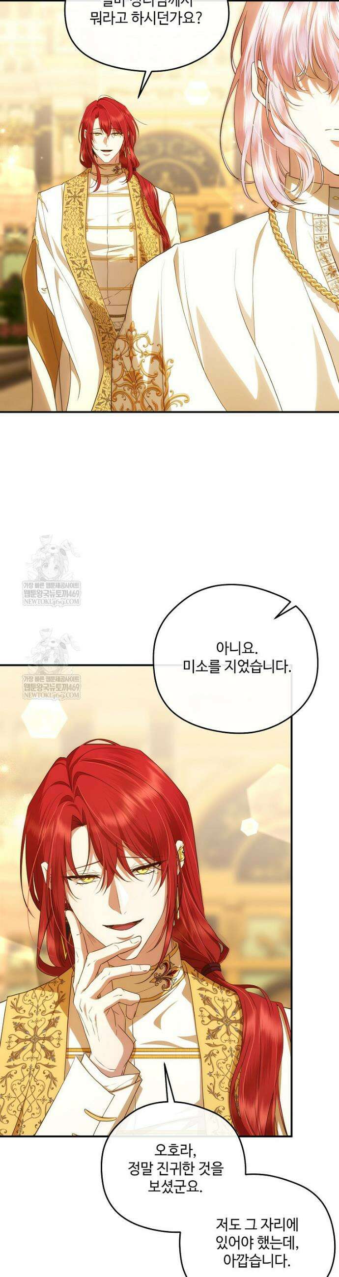 후원에 핀 제비꽃 90화 47