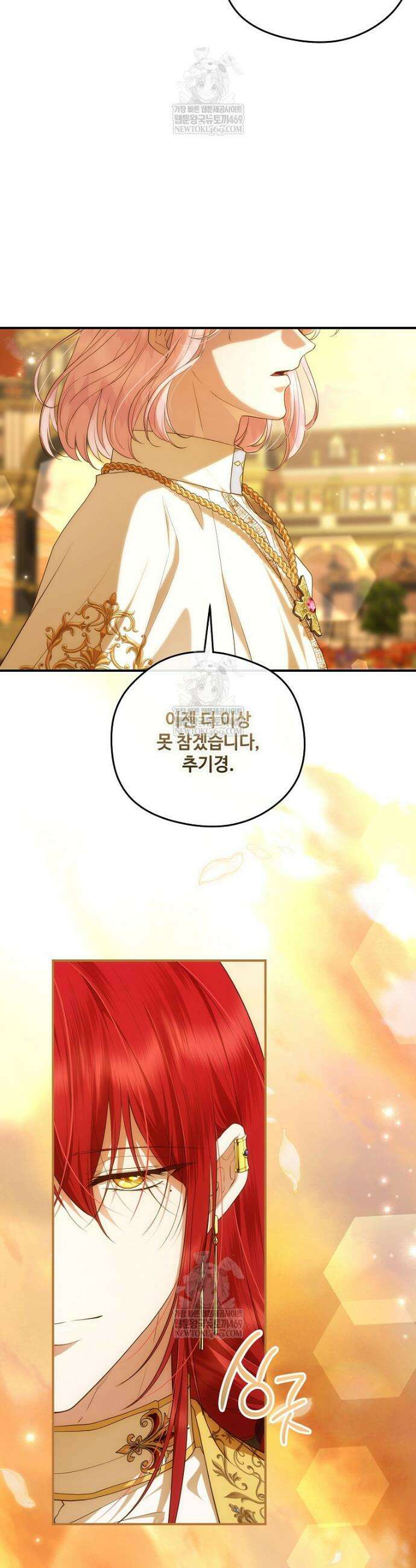 후원에 핀 제비꽃 90화 48