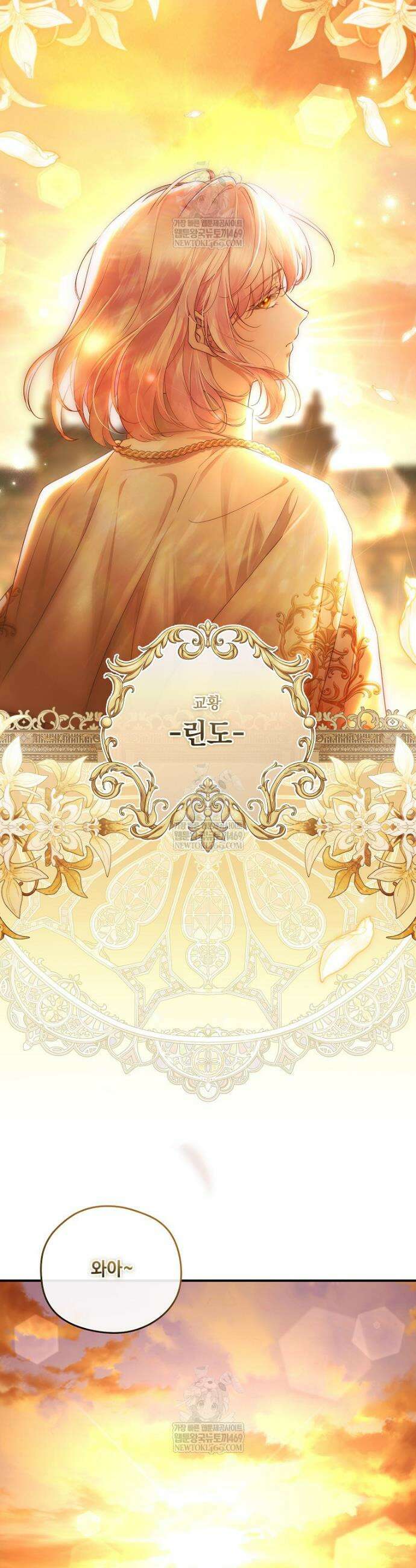 후원에 핀 제비꽃 90화 51