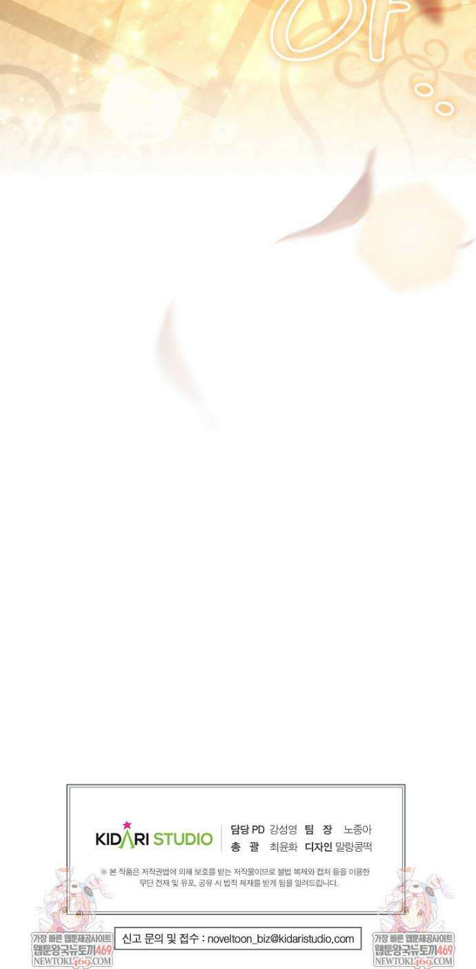 후원에 핀 제비꽃 90화 53