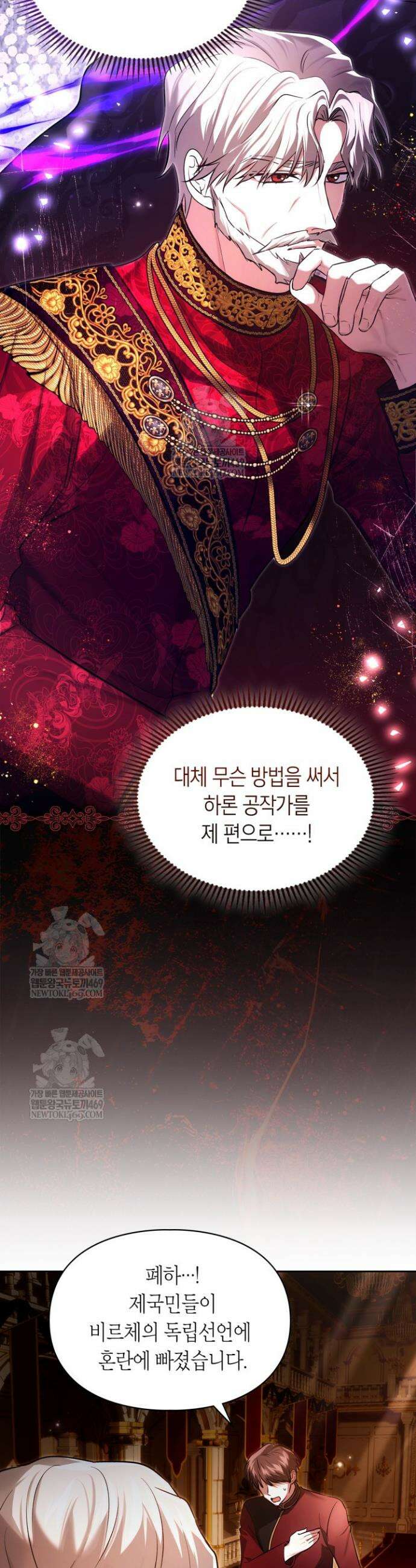 진짜 가주는 나였다 64화 6