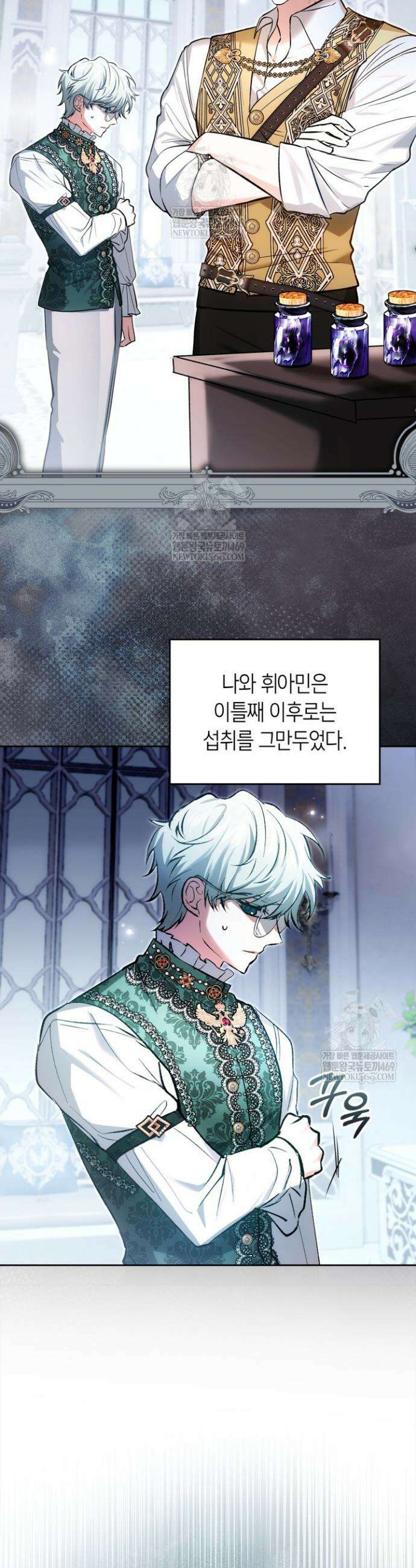 진짜 가주는 나였다 64화 11