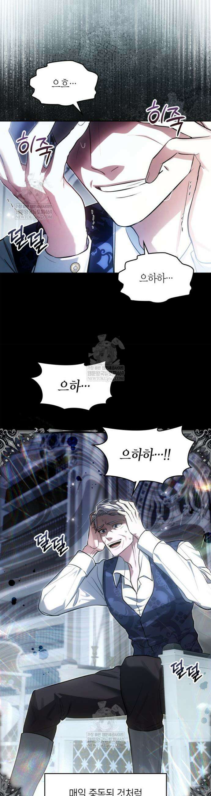 진짜 가주는 나였다 64화 12