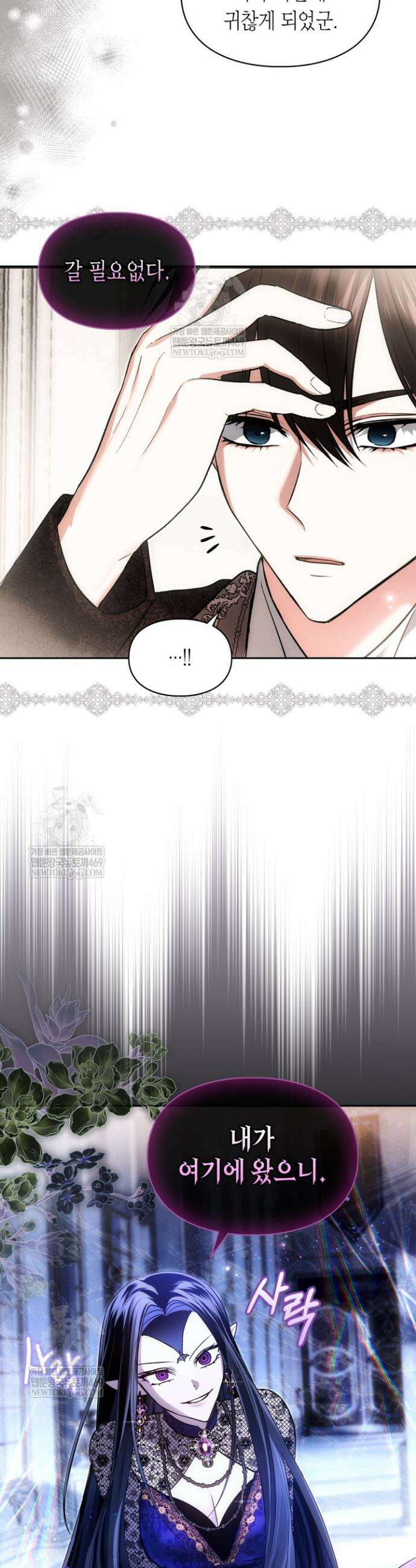 진짜 가주는 나였다 64화 22