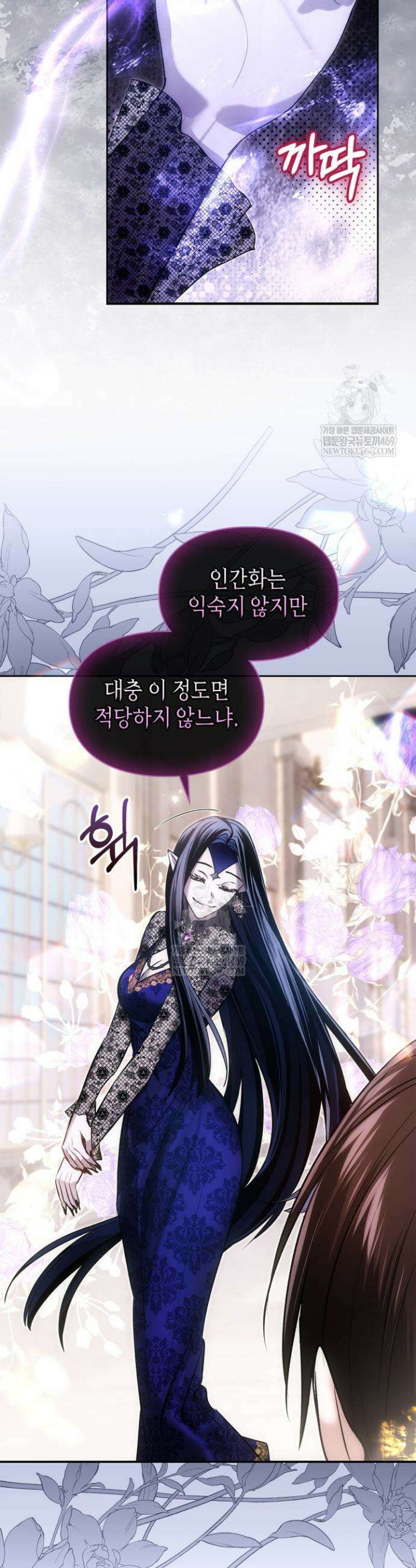 진짜 가주는 나였다 64화 25