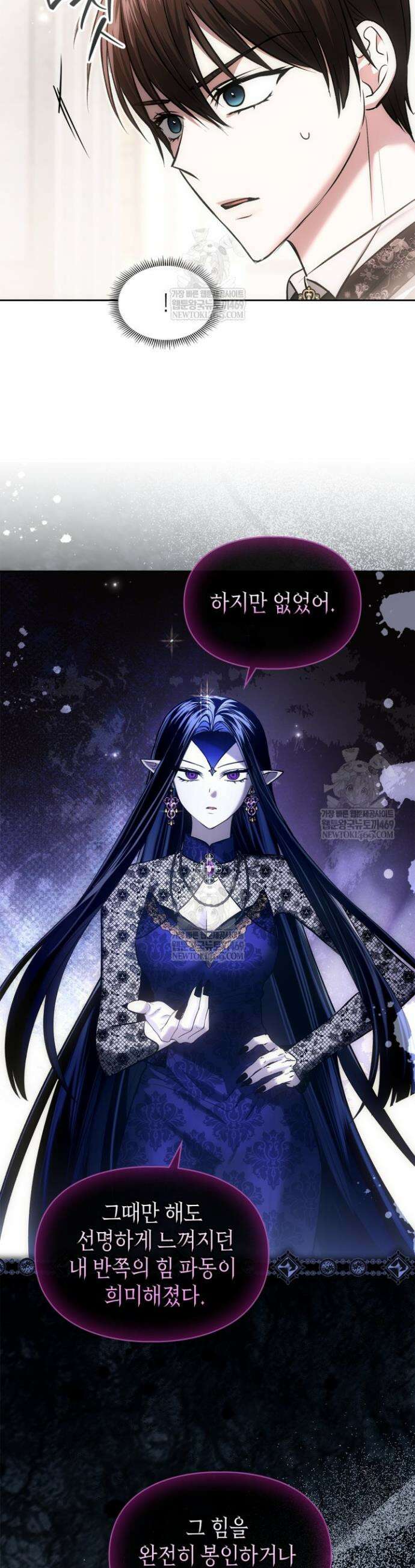 진짜 가주는 나였다 64화 27