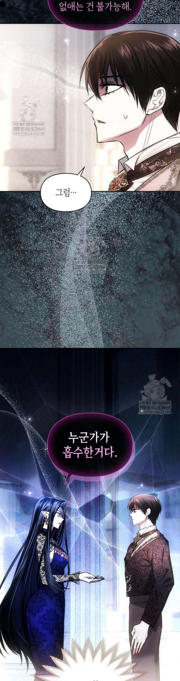 진짜 가주는 나였다 64화 28