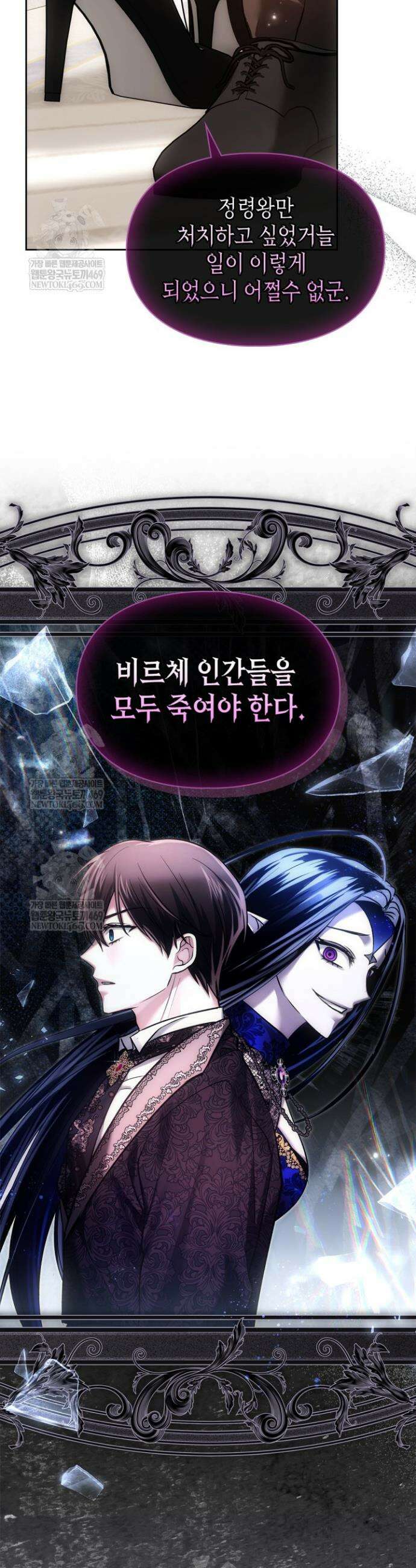 진짜 가주는 나였다 64화 31