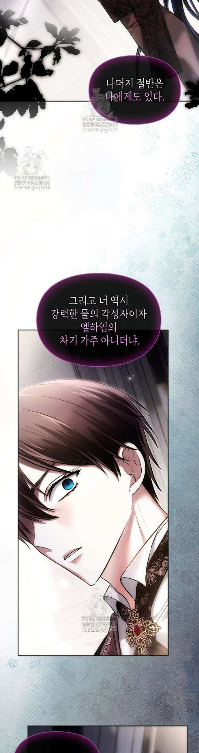 진짜 가주는 나였다 64화 33