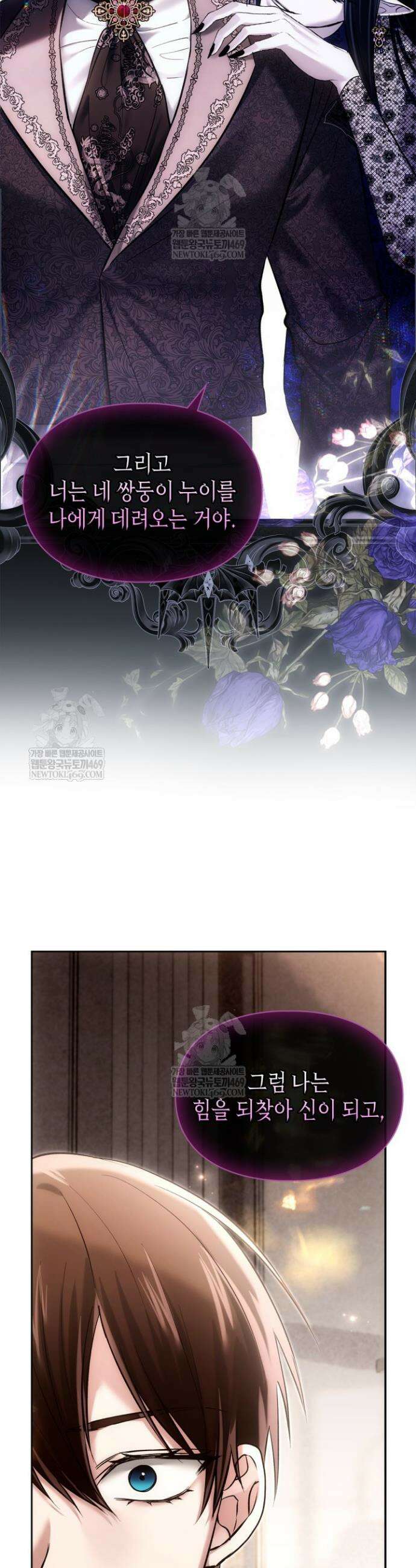 진짜 가주는 나였다 64화 35