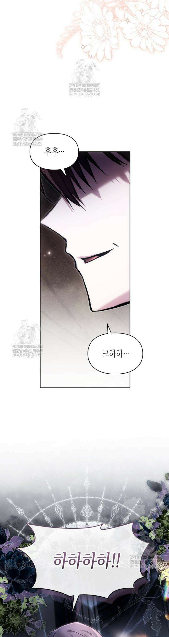 진짜 가주는 나였다 64화 38