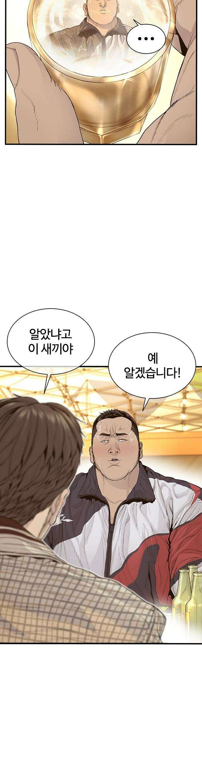 범죄도시0 - 2화． 마석도의 유일한 약점 10