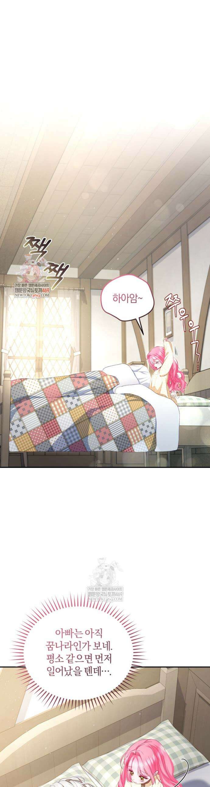 악녀님이 남자인 걸 나만 몰라 25화 1