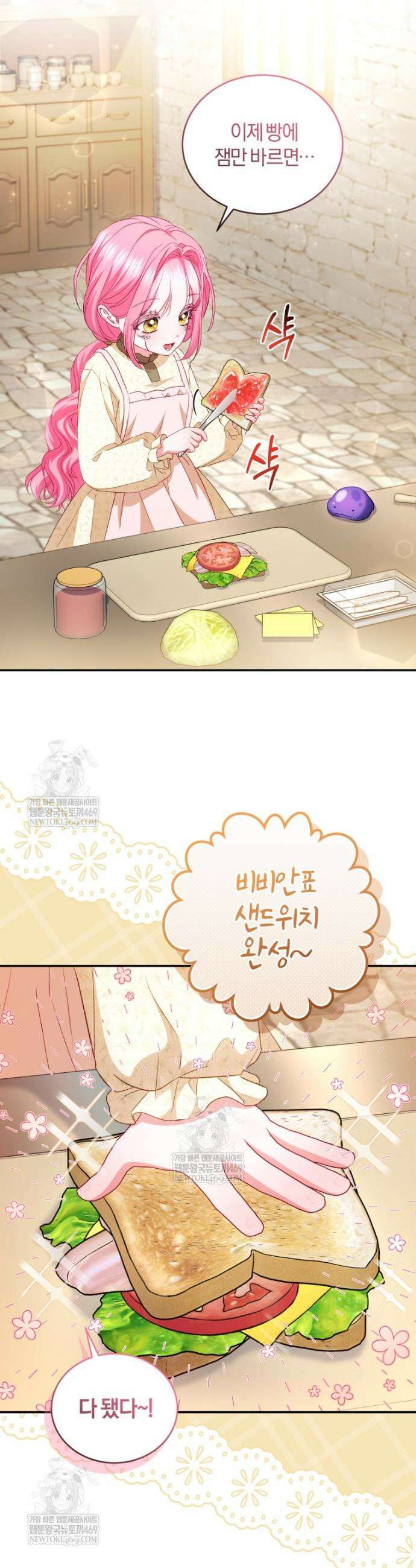 악녀님이 남자인 걸 나만 몰라 25화 7
