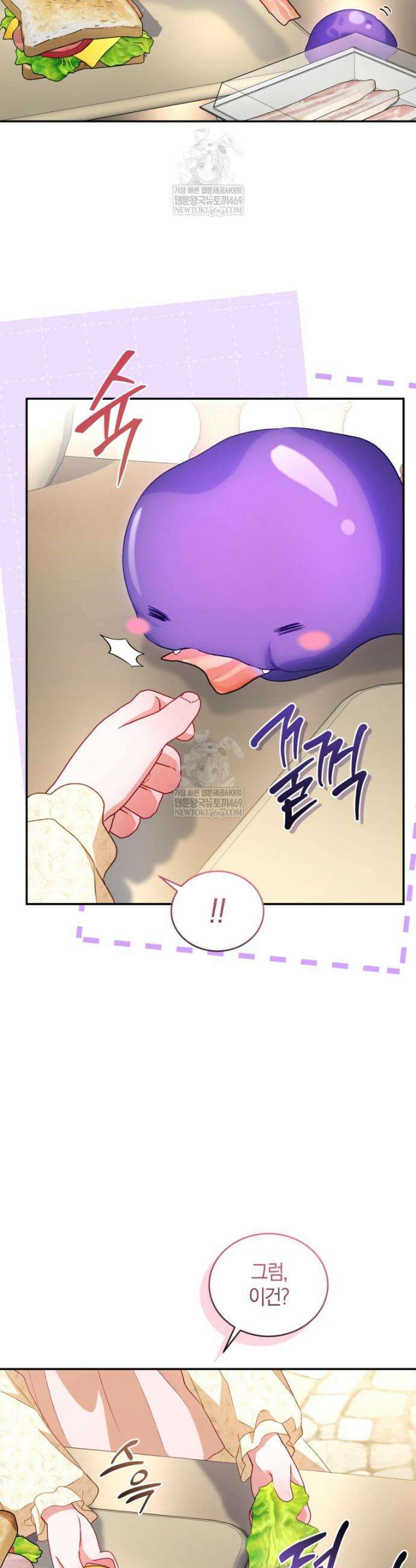 악녀님이 남자인 걸 나만 몰라 25화 9