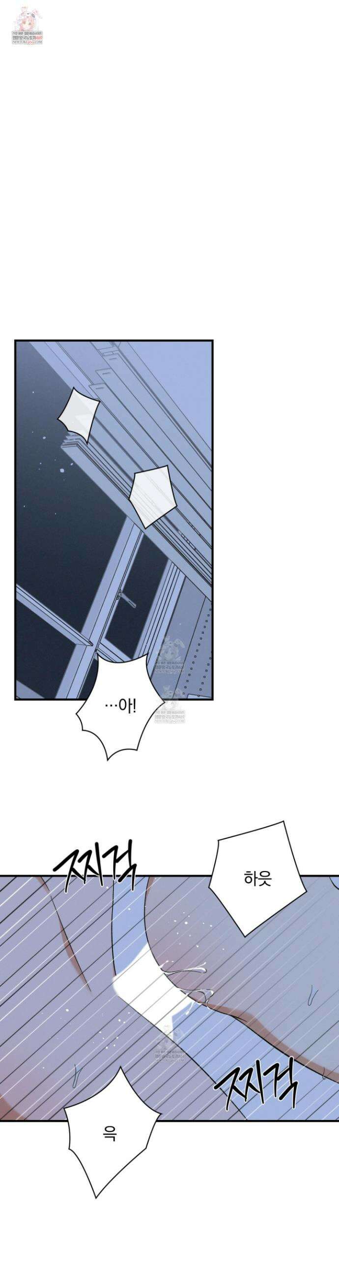 전남친 퇴마 금지 20화 1