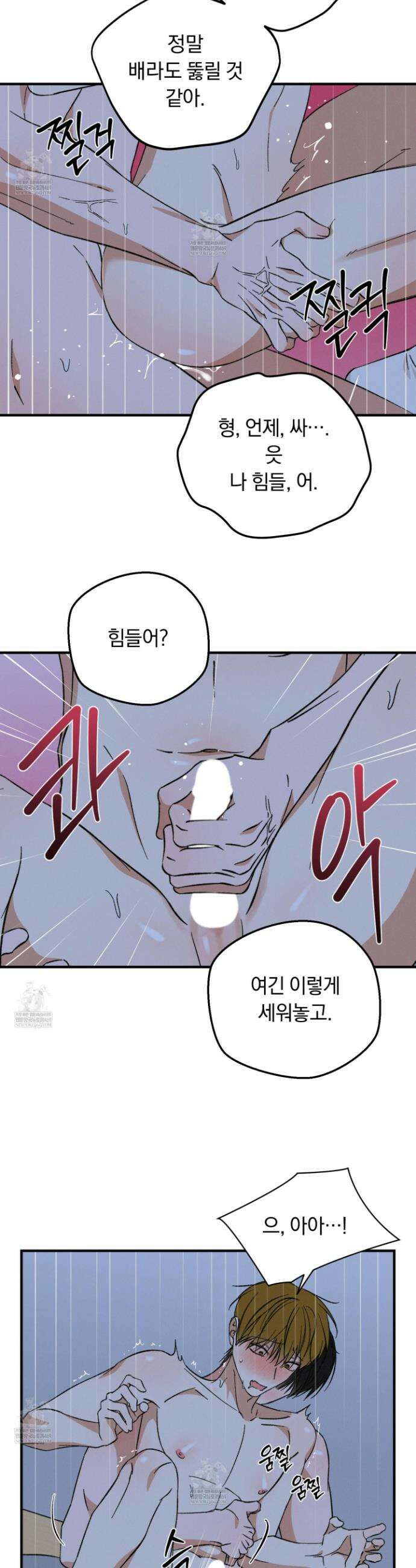 전남친 퇴마 금지 20화 3
