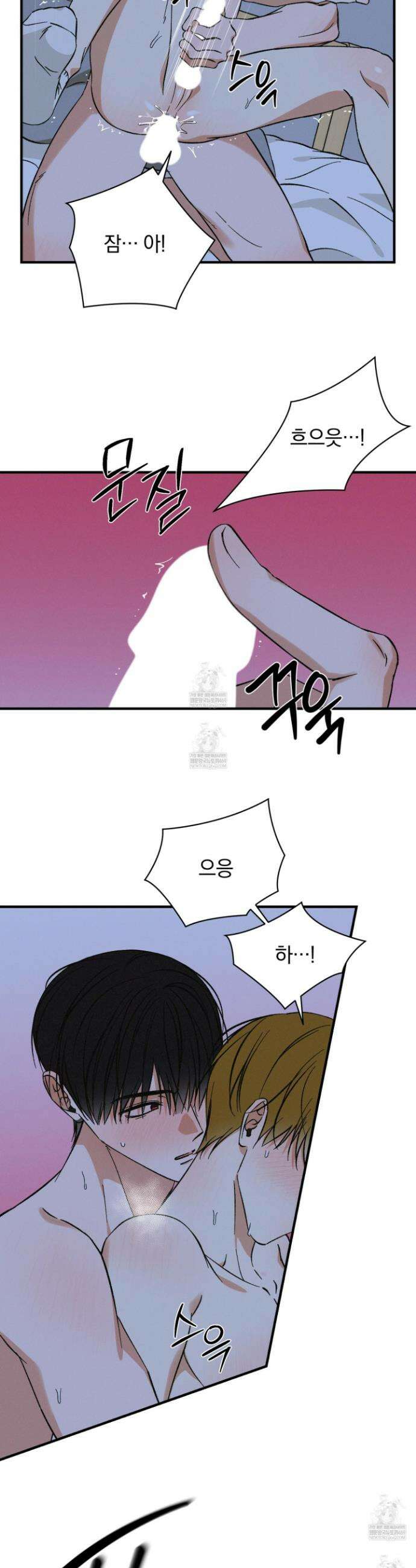 전남친 퇴마 금지 20화 4