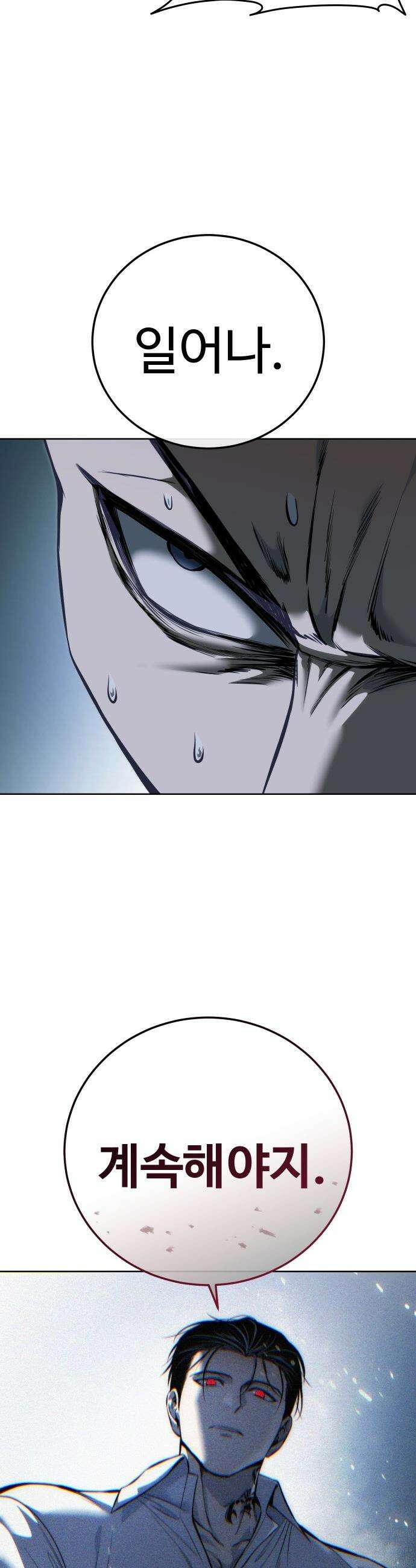 레드셔츠 - 42화 6