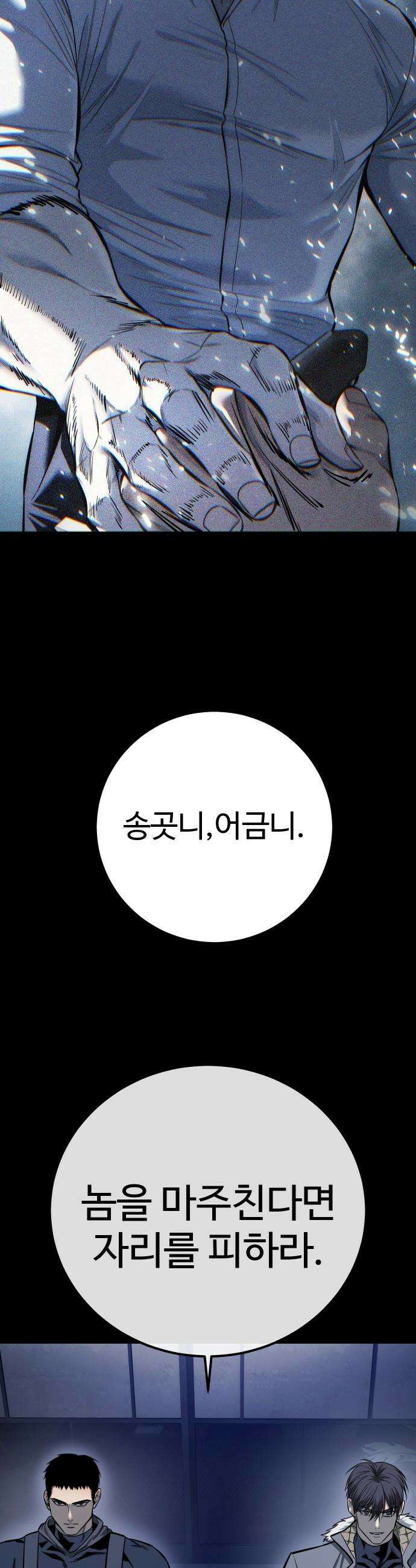 레드셔츠 - 42화 7