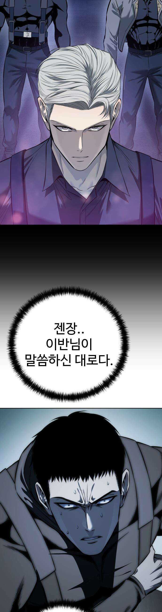 레드셔츠 - 42화 8