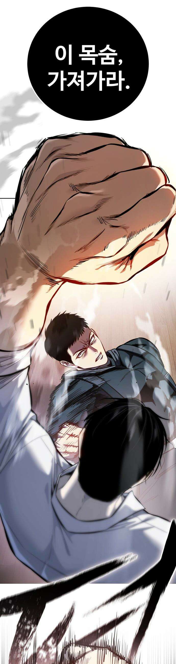 레드셔츠 - 42화 11