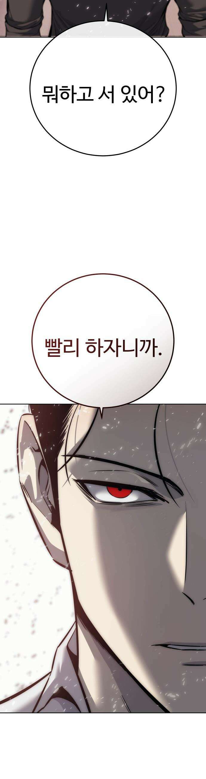 레드셔츠 - 42화 14